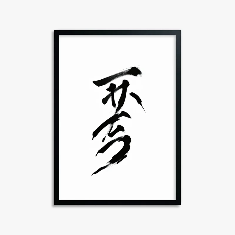japandi1274842